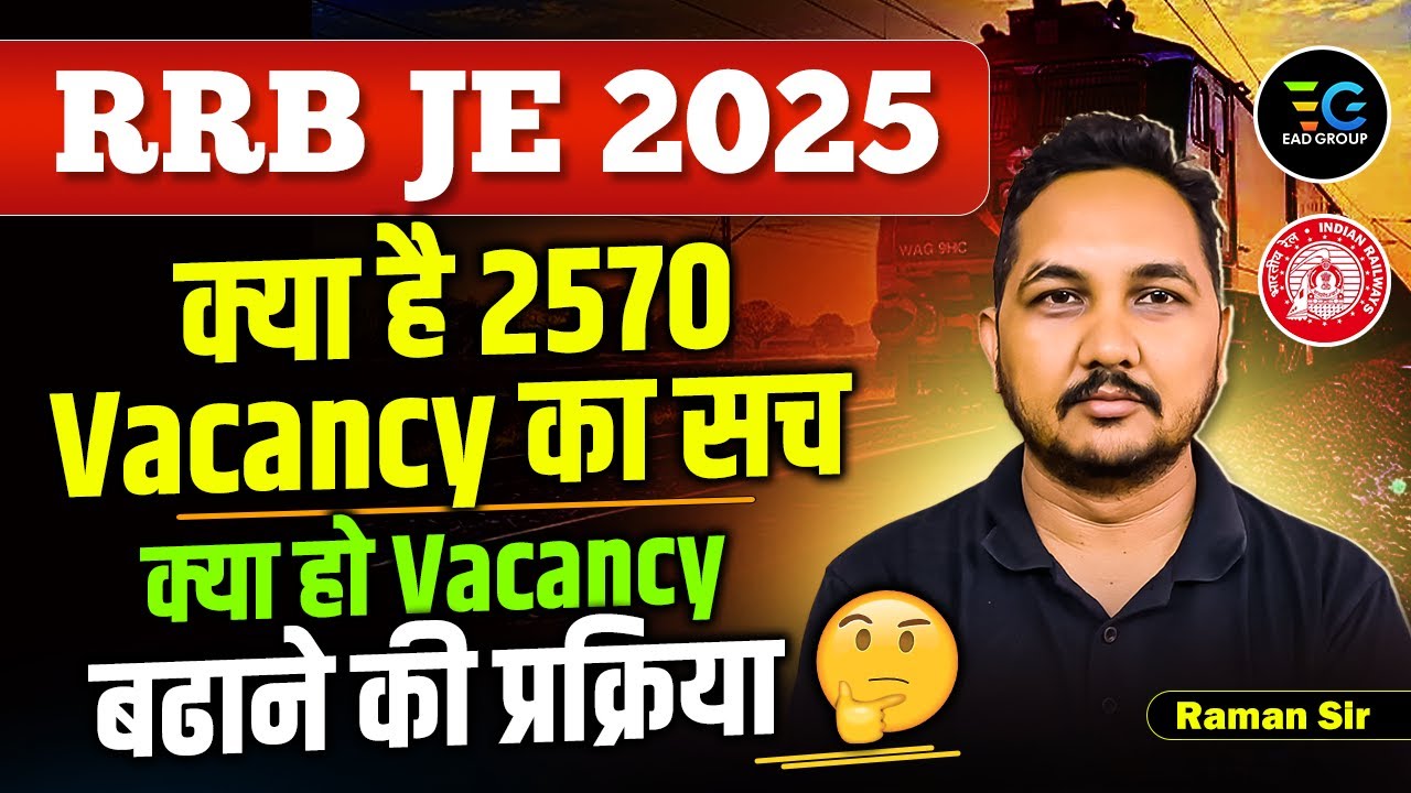 RRB JE 2025 🔥क्या है 2570 Vacancies का सच ⚠ क्या हो vacancy बढाने की प्रक्रिया? Raman sir