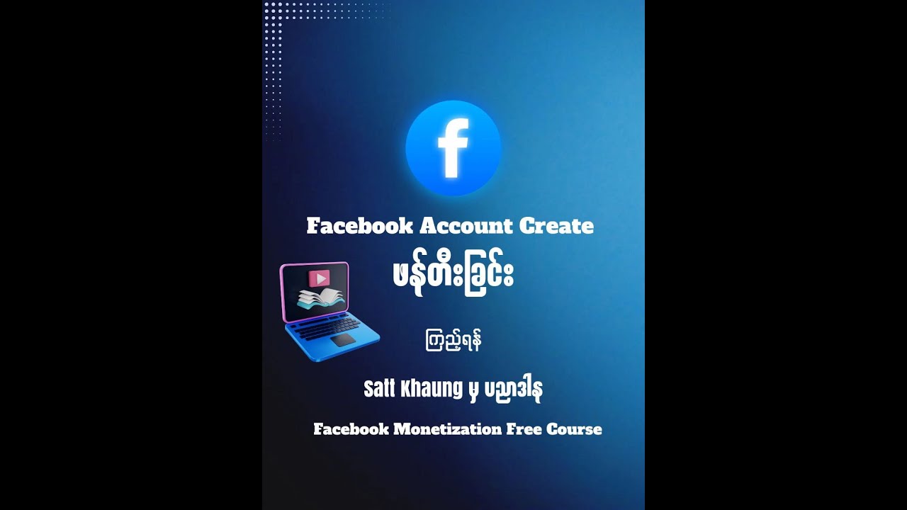 Facebook Monetization Course Lesson - 4 ( Facebook Acc Create )