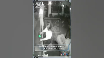 فيديو مسرب يكشف لحظة اقتحام البلوجر هدير عبد الرازق فيلا طليقها اكسبلور هدير عبد الرازق 