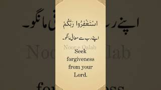 💔 Ramadan Forgiveness Reminder | Islamic Short