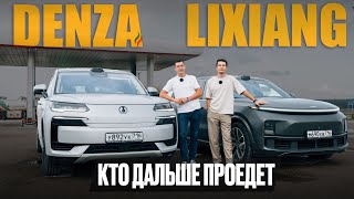 :     Lixiang L9  Denza N9.      ?