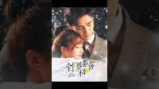 Is It Love - Liu Anqi (She Is The One OST)
