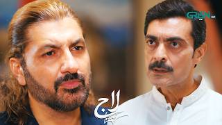 Rais Aur Shahnawaz Ka Aamna Samna | Aiza Awan - Syed Jibran - Sachal Afzal | Green TV Dramas