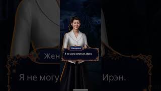 «Ловчая Времени» 3 сезон 12 серия, Ренато, Клуб Романтики Romance club