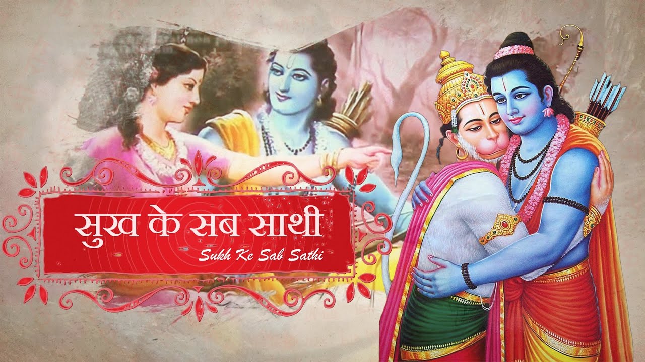 Timeless Classic Revived: Sukh Ke Sab Sathi Dukh Me Na Koi - Lyrical Cover