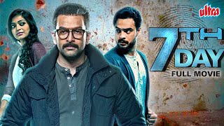 7th Day - Superhit Hindi Dubbed Full Movie | Prithviraj Sukumaran & Janani | South Action Movie