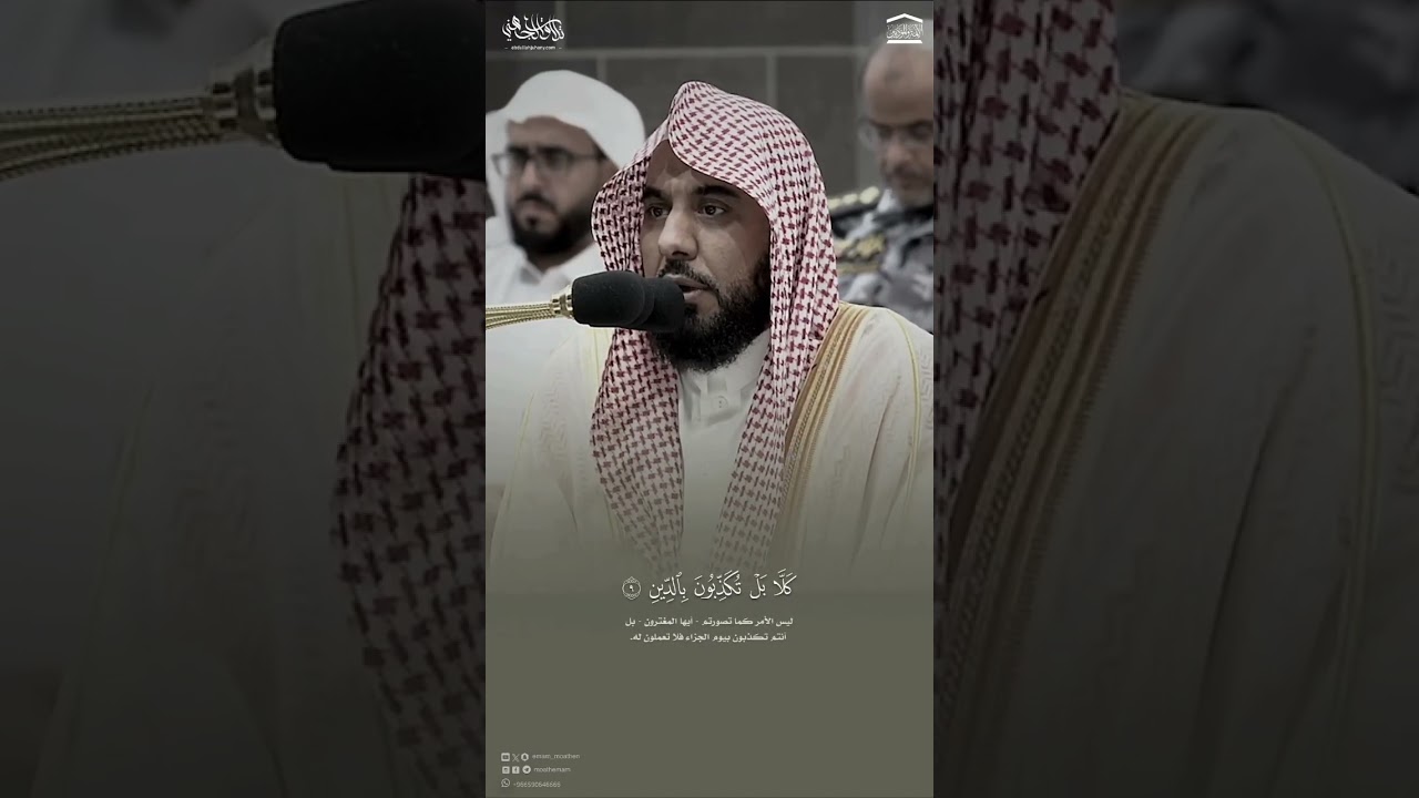 تلاوة خاشعة من سورة الانفطار للشيخ د. #عبدالله_الجهني من صلاة الفجر 17 ذو الحجة 1445هـ #shorts