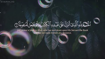 سورة الكهف كاملة بصوت القارئ  تركي الرميح . قراءة تهدئ الروح💖❤