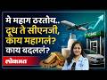 सोनं ते दूध अन् साखर.. केंद्र सरकारचे निर्णय.. सामान्यांना फटका.. 4 दिवसांत कोणते 10 बदल झाले?