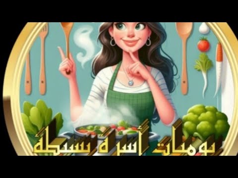 وعسي ان نكون ذكري طيبه في قلب من عرفنا يوما ما