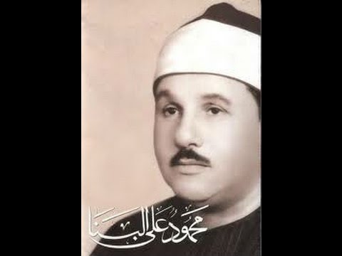 سورة الرعد تجويد للقارئ الشيخ محمود علي البنا جودة عالية