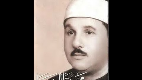 سورة الرعد تجويد للقارئ الشيخ محمود علي البنا - جودة عالية