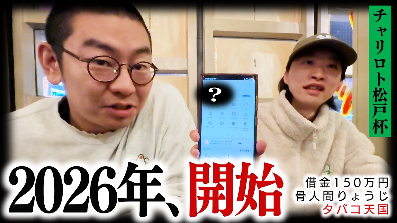 【競輪】やっと2026年スタート