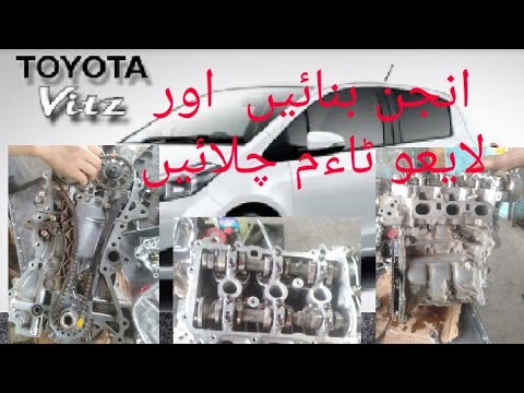 Toyota Vitz Engine Repair!Toyota Vitz Engine Overall!Toyota Vitz Timing ...