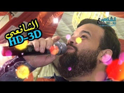 النجم محمد منصور والموسيقار مصطفى باسط فرحة اولاد ابو زيد شركة الشافعى لخدمات التصوير 01229294007