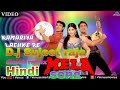 DJ song Kamariya Lachke Re Babu Jara Bachke Re DJ Sujit Raja dialogue mix Hindi song Mela film ka Su
