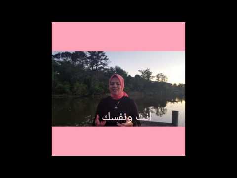 انت ونفسك مع الاستشارية رندا ابراهيم