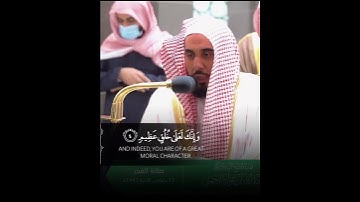 ﴿ن وَالقَلَمِ وَما يَسطُرونَ﴾ فواتح سورة القلم بصوت الشيخ عبدالله الجهني 🤍..