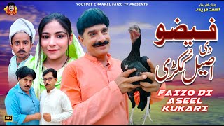 Faizo Di Aseel Kukari  | Faizoo Kukkar Baz  | Faizoo TV  (Official Video)