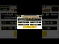 Current Affairs shorts || #trendingshorts Viral shorts || Daily Current Affairs shorts 04 october