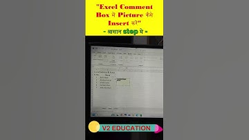 In Excel, How to Insert a Picture in a Comment Box | Picture in a Comment Box | #treanding #JDIIT