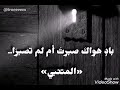 باد هواك صبرت أم لم تصبرا للمتنبي بصوت جميل بدون موسیقی ترنيم باد هواك صبرت أم لم تصبرا للمتنبي بصوت جميل بدون موسیقی ترنيم