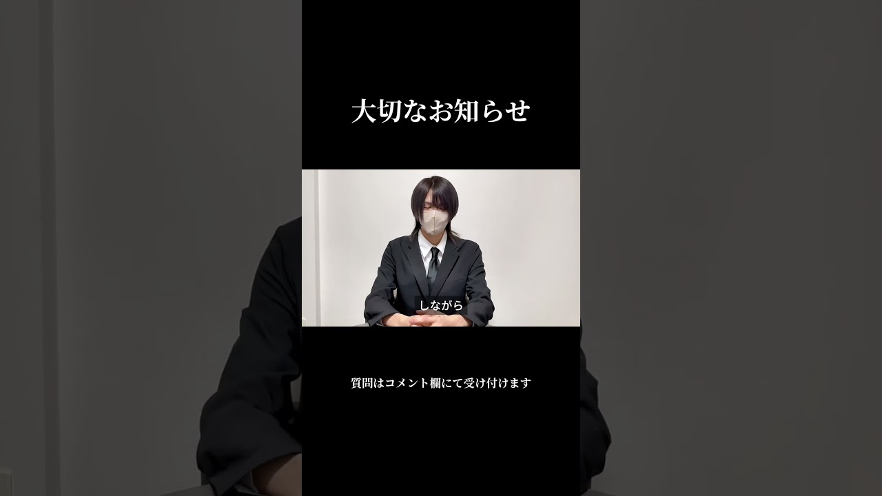 皆様に大切なお知らせがあります #どるれく