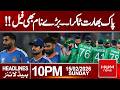 Pakistan vs India Clash — Big Names Also Fail | 10 PM HEADLINES | Hum News | Pakistan