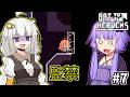 ゆかりとバットとあかり #7【Bat to the Heavens】