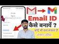 How to create new gmail |new gmail account kaise banaye || new email id kaise banaye || wasim hacker