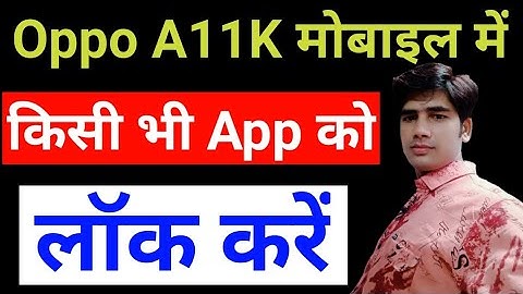 how to set app lock in Oppo A11K | Oppo A11K mobile me app ko lock kaise karen,app lock setting