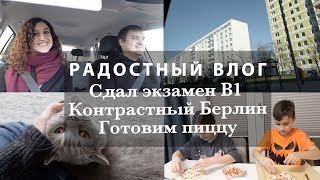 видео: СДАЛ ЭКЗАМЕН! О ПОЛУЧЕНИИ НЕМЕЦКОГО ГРАЖДАНСТВА. КОНТРАСТНЫЙ БЕРЛИН. БЫСТРАЯ ПИЦЦА.ПОКУПКИ В РУССКОМ картинка: СДАЛ ЭКЗАМЕН! О ПОЛУЧЕНИИ НЕМЕЦКОГО ГРАЖДАНСТВА. КОНТРАСТНЫЙ БЕРЛИН. БЫСТРАЯ ПИЦЦА.ПОКУПКИ В РУССКОМ
