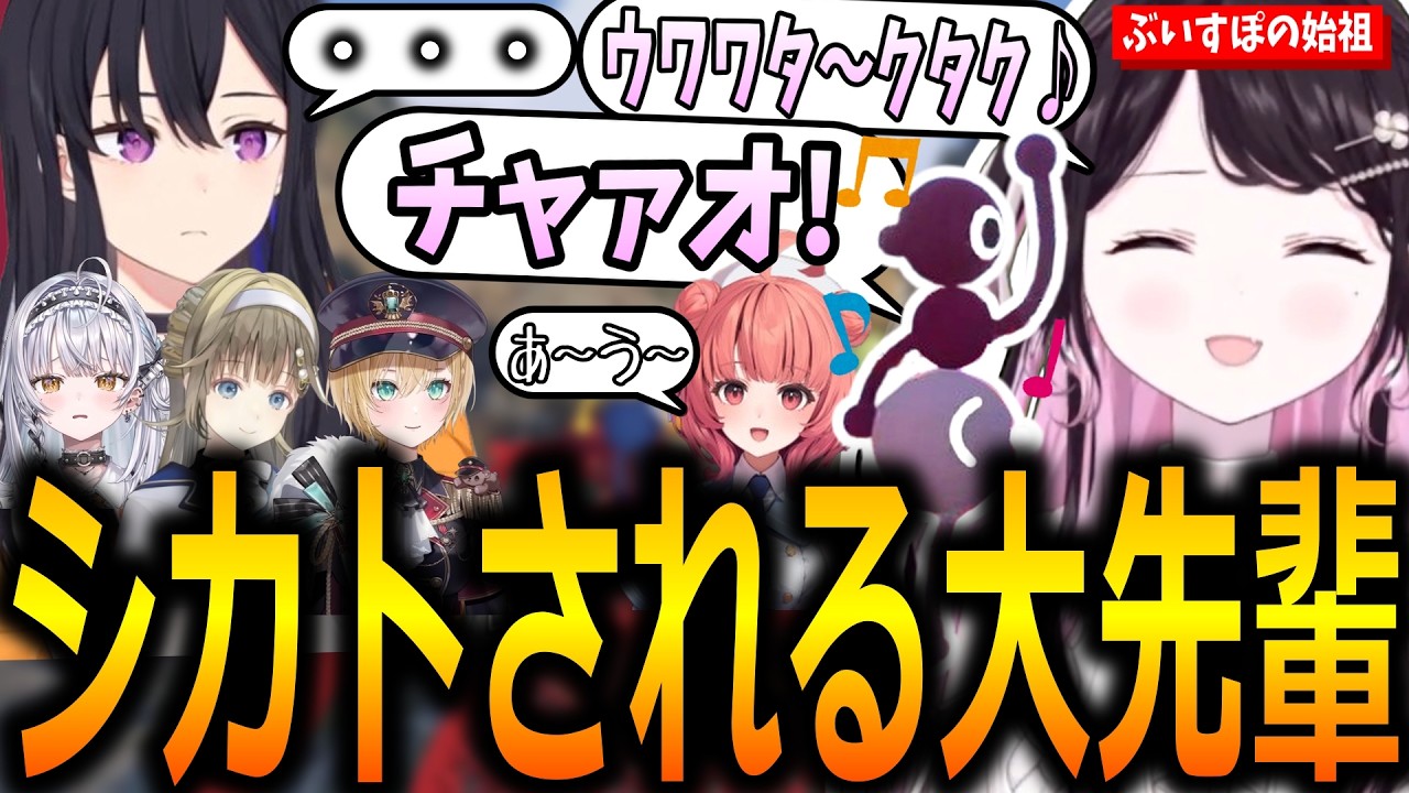 ぶいすぽの大先輩なのに後輩たちから完全にシカトされる花芽なずなとそれを慰めるようで煽っていく夢野あかり【ぶいすぽっ!/花芽なずな/切り抜き】