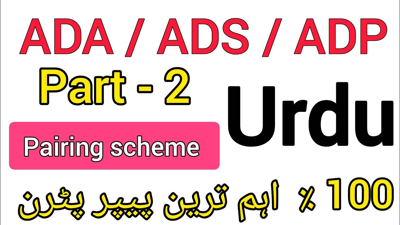 BA, BSC part 2 Urdu pairing scheme/paper pattern /marks division syllabus