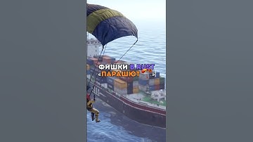 ⚡️Фишки в RUST «Парашют» #rust #раст #держидверь #бзден