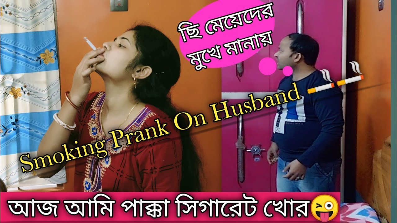 Фейковый розыгрыш с курением мужа 😜||Пошло не так ||Поймали за курением сигареты 😥||@Sumissimplelife