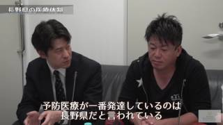 【鈴木英雄×堀江貴文】ピロリ菌編vol.5〜ホリエモンチャンネルクリニック〜
