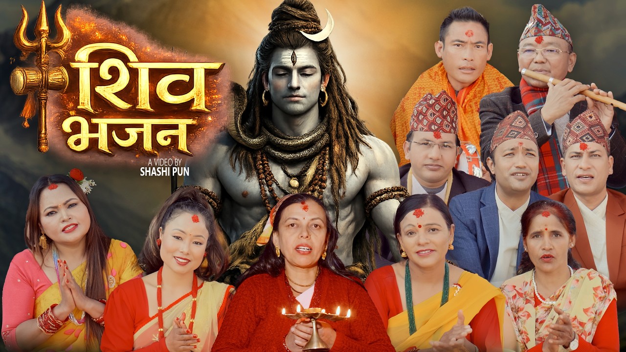 New Shiva Bhajan - Purna | Dipak | Anil | Nil | Madhu | Shashi | Pramila | Gita | Amrita | Ambika