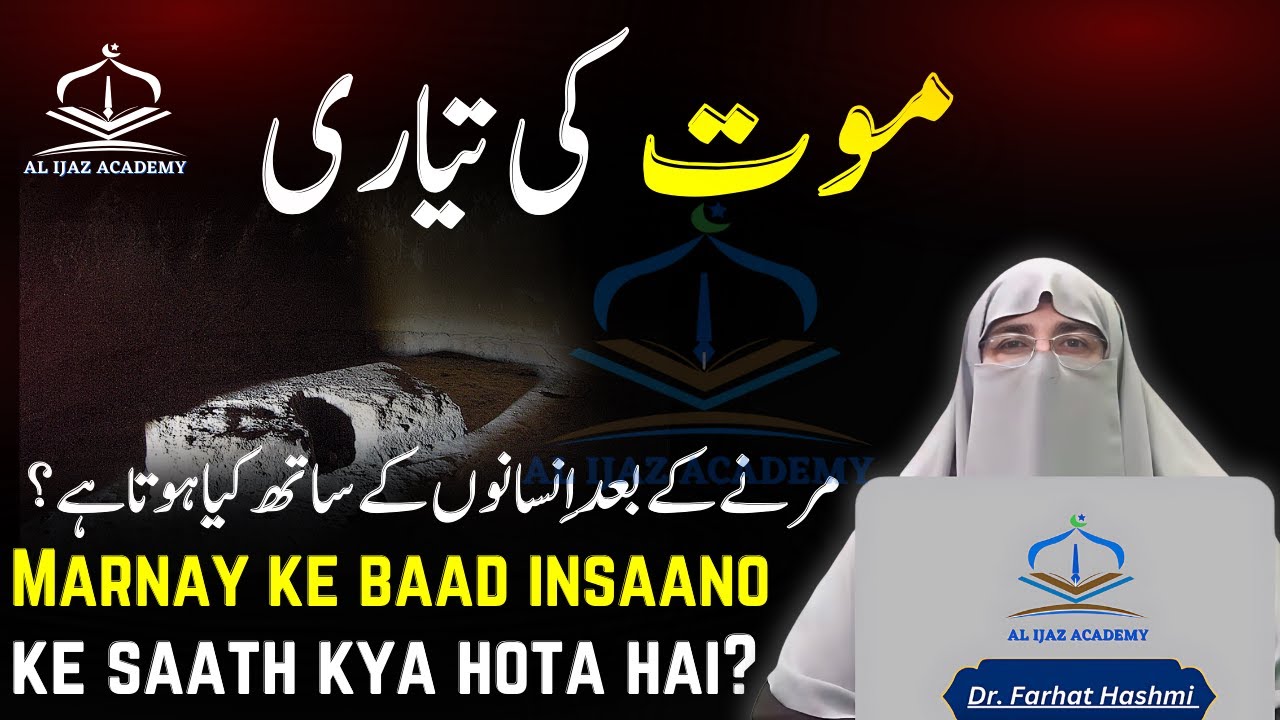 Mout Ki Tayyari | Mout Ka Bayan by Dr. Farhat Hashmi | Maut ke Waqt Kya Hoga? 2024