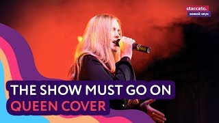 The Show Must Go On (Queen cover)