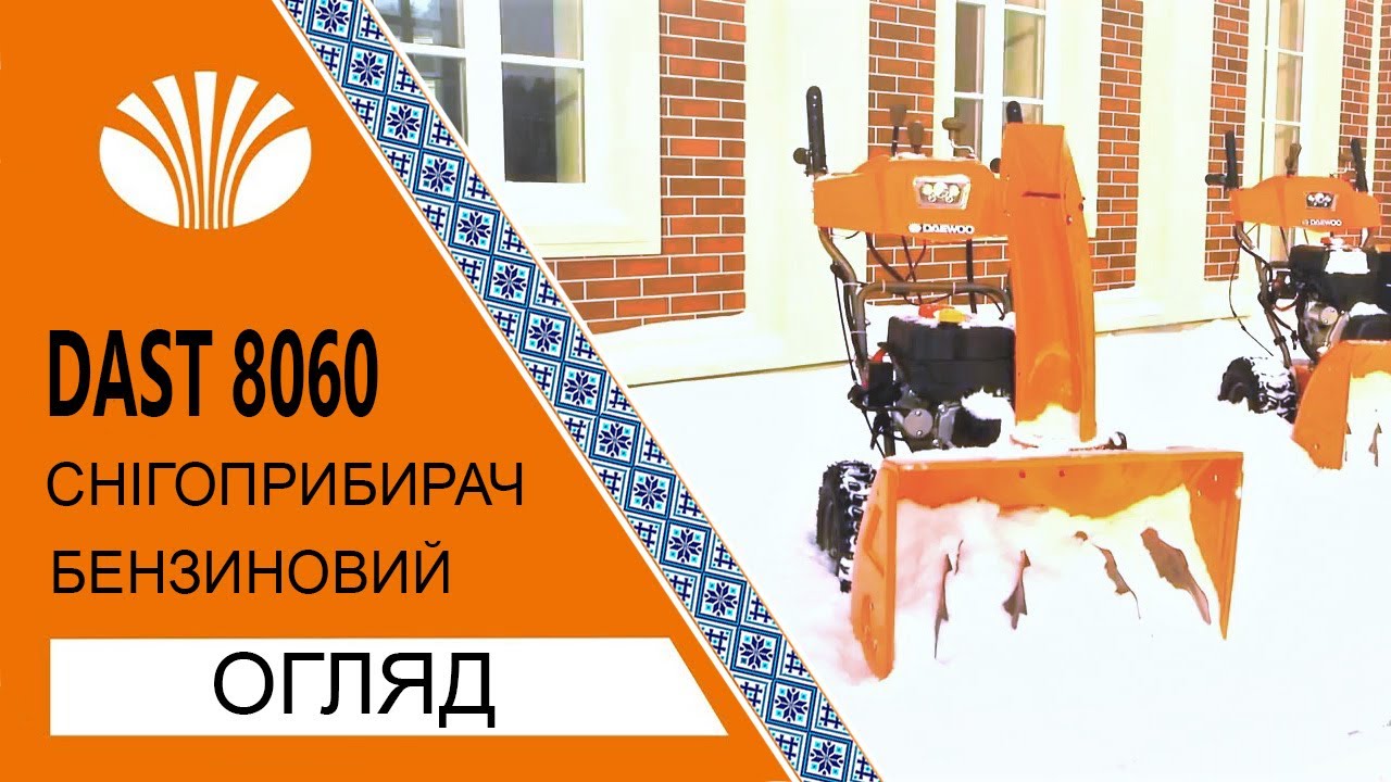 Daewoo dast 8060