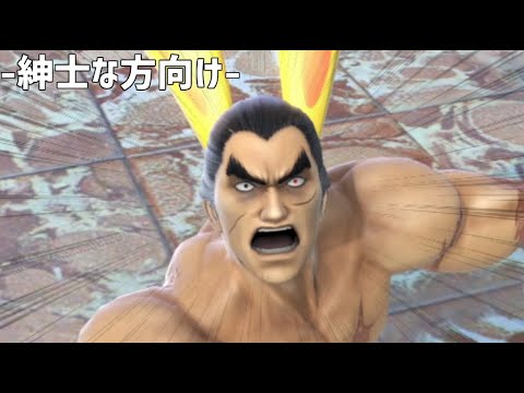 Kazuya has joined the roster, so it's time to humiliate him [SSBU #25] [Yukkuri Commentary]
