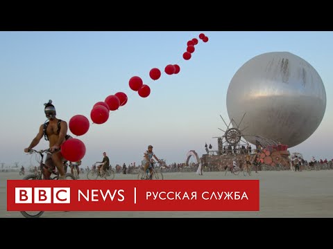 Wideo: Dlaczego Nie Mogę Przestać Chodzić Do Burning Man - Matador Network