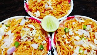 chaumin recipe/ghar mein noodles banane ka tarika fast food