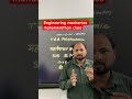 Engineering mechanics pass karnevale class by p.k.sir