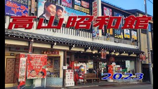 高山昭和館 レトロな街並みを再現！懐かしいぃ～(^.^)