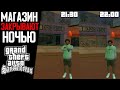 ТО, ЧЕГО ВЫ НЕ ЗНАЛИ В GTA SAN ANDREAS