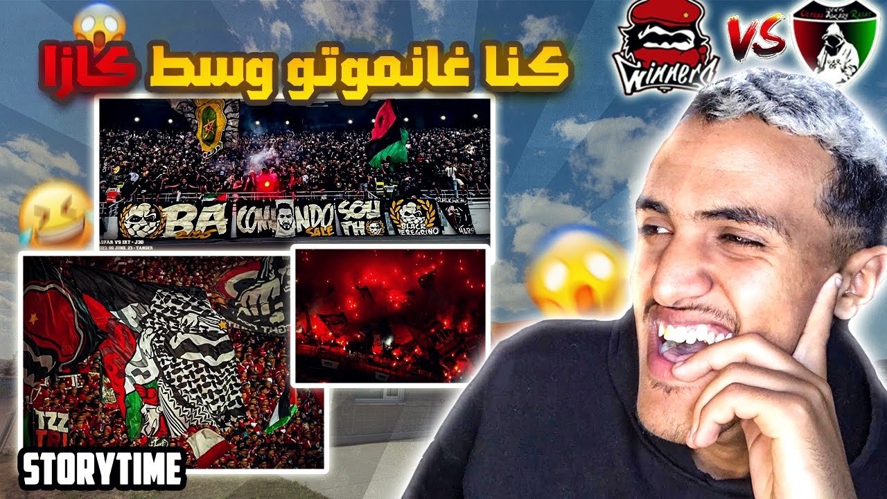 STORY TIME : كنا غانموتو وسط الدار البيضاء 😂💔