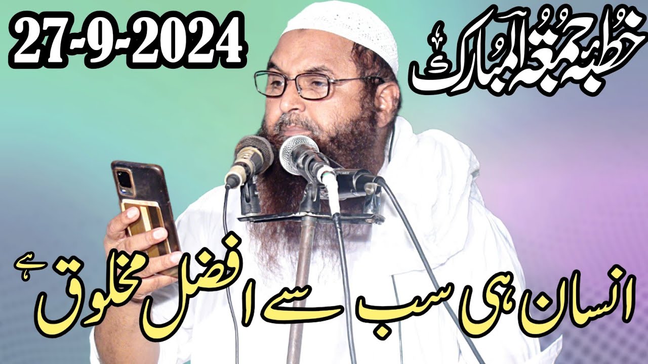 Maulana Nawaz Cheema Sb Topic Ensan He Sb Se Afzal Makhloq Hain. New Byan 2024AM islamic center