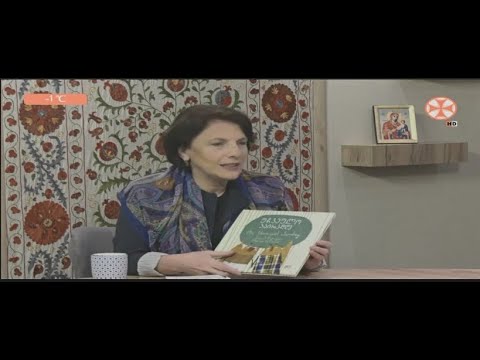 მარიამ წიკლაური სტუმრად ერთსულოვნების ეთერში \"უჩვეულო კვირადღის\"  წარდგენა #უჩვეულოკვირადღე